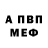 Метамфетамин пудра Nazar Vilov