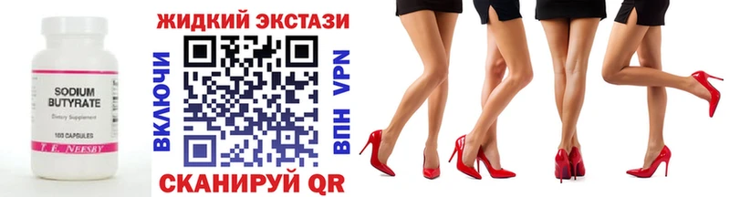 Бутират 99%  Купить  Сольвычегодск 