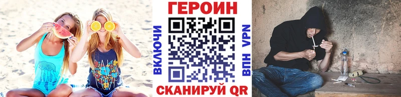 ГЕРОИН герыч  Купить  Сольвычегодск 