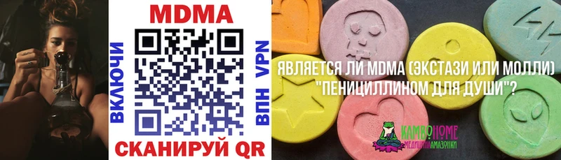МДМА crystal  Купить  Сольвычегодск 