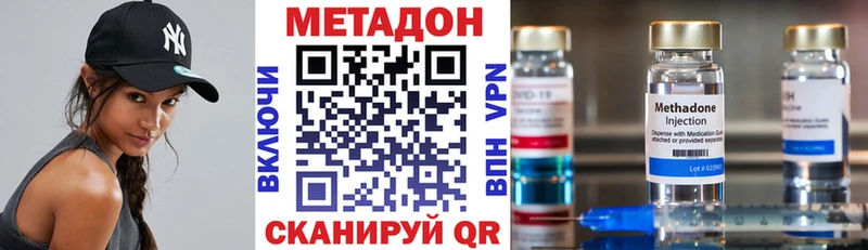 МЕТАДОН кристалл  Купить  Сольвычегодск 