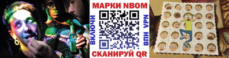 Купить закладки  Сольвычегодск  Марки NBOMe 1,8мг 